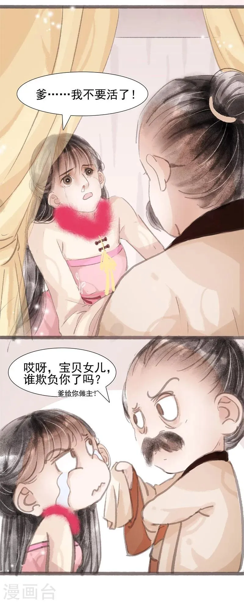 第3话 第32页