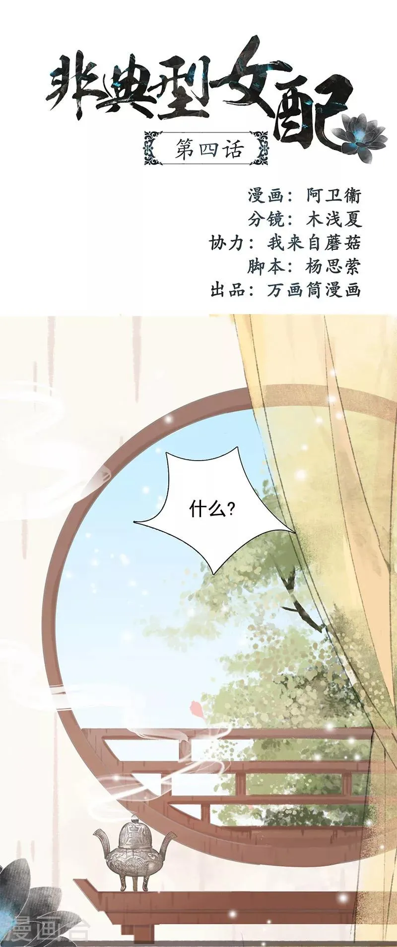 第4话 第1页