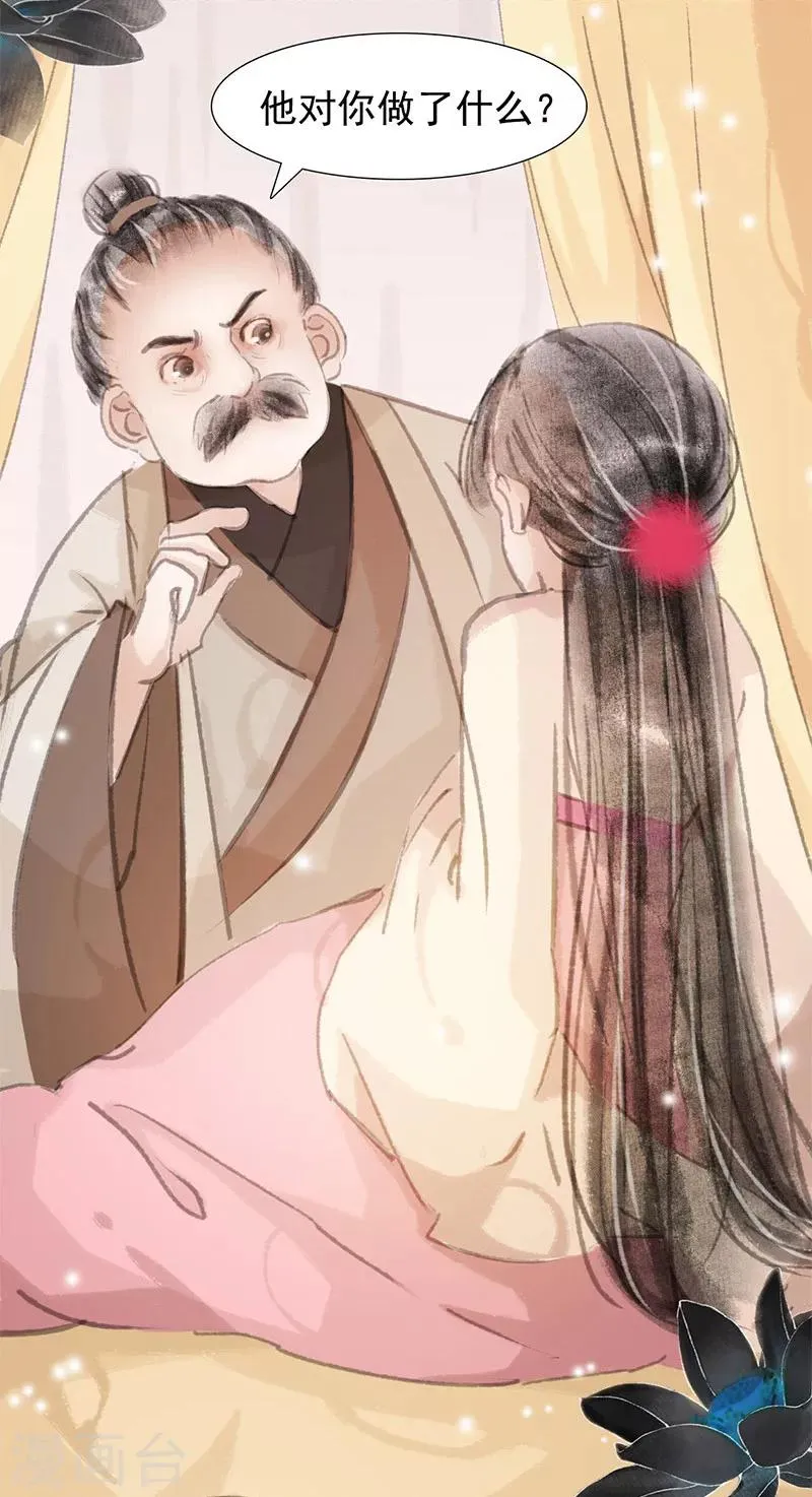 第4话 第2页