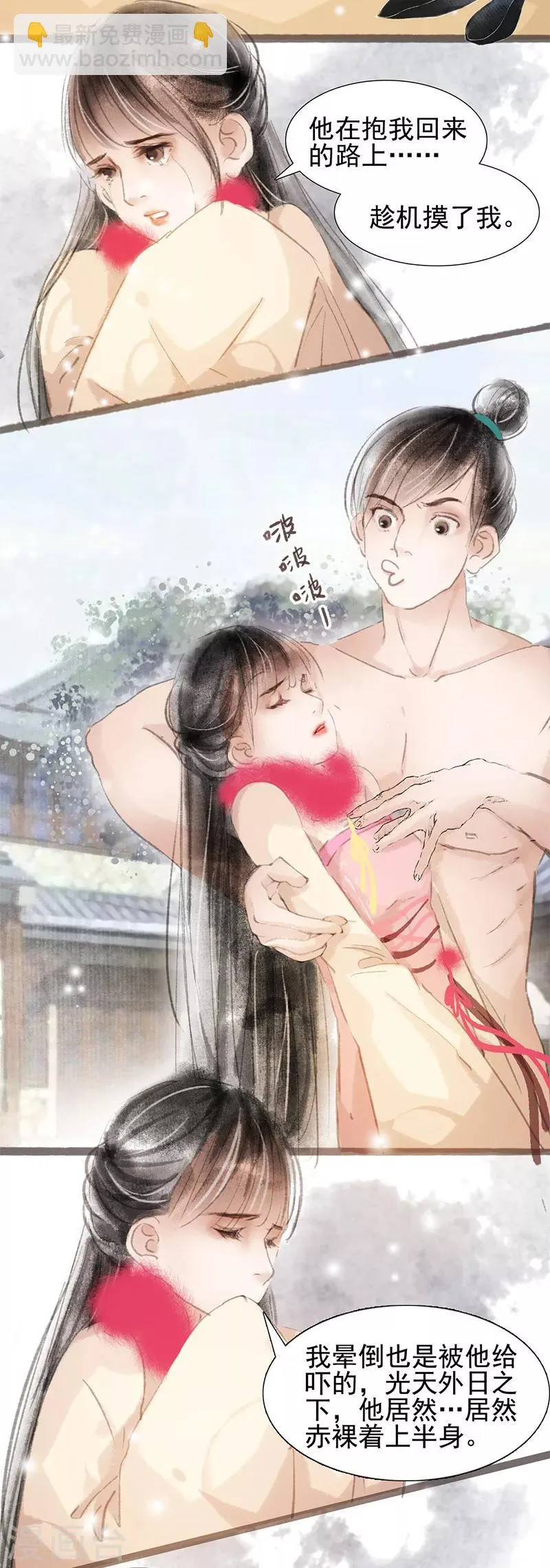 第4话 第3页