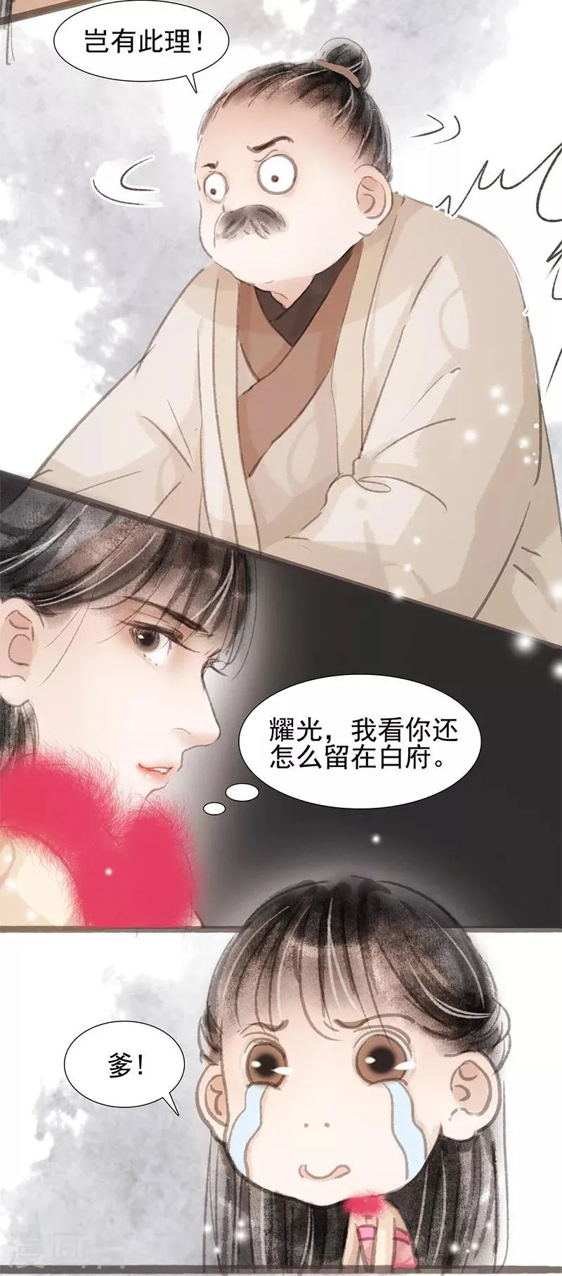 第4话 第4页