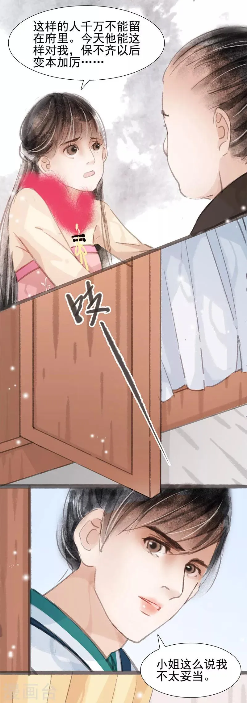 第4话 第5页