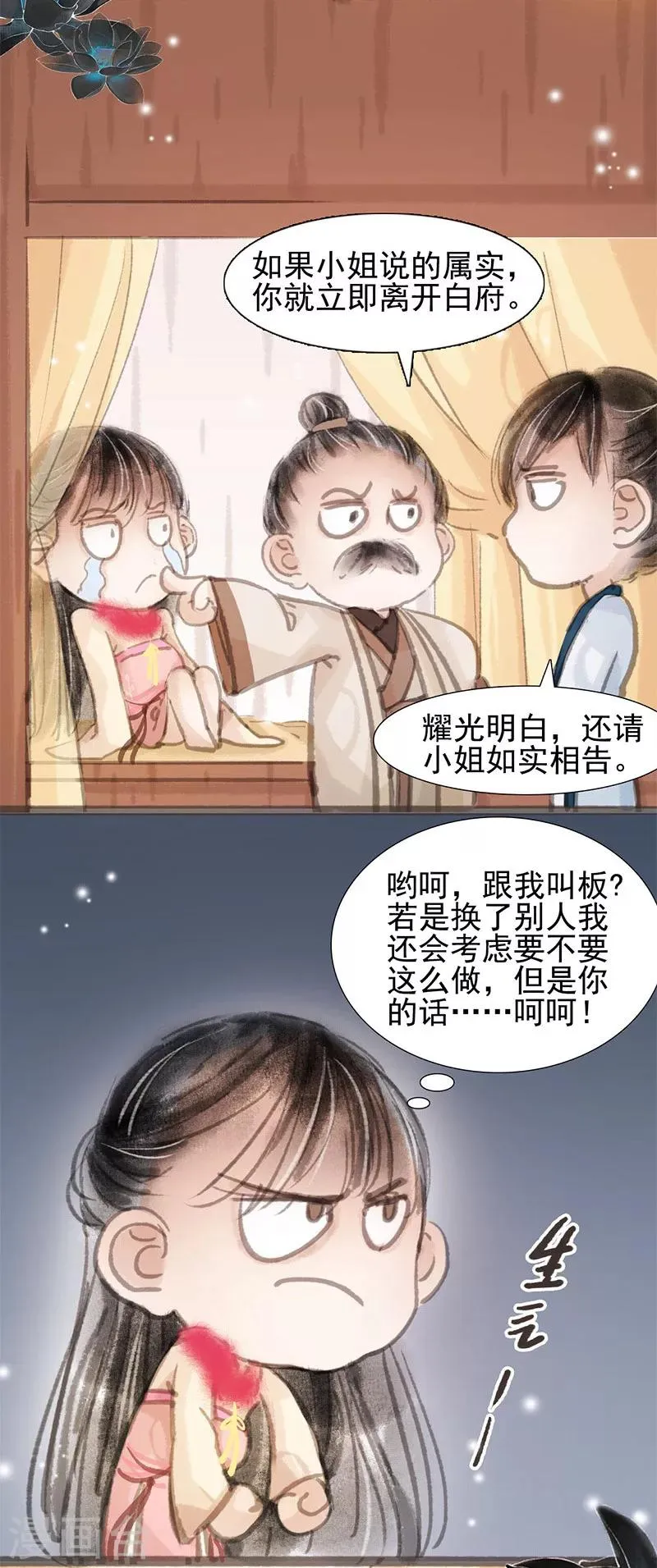 第4话 第8页