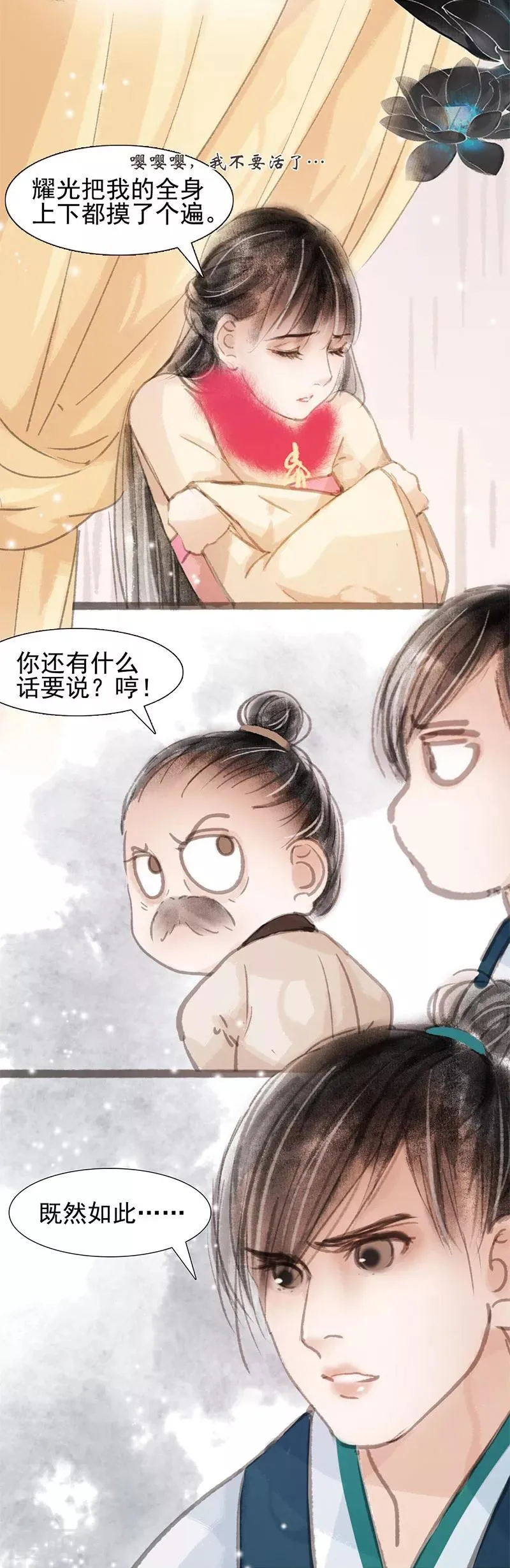 第4话 第9页