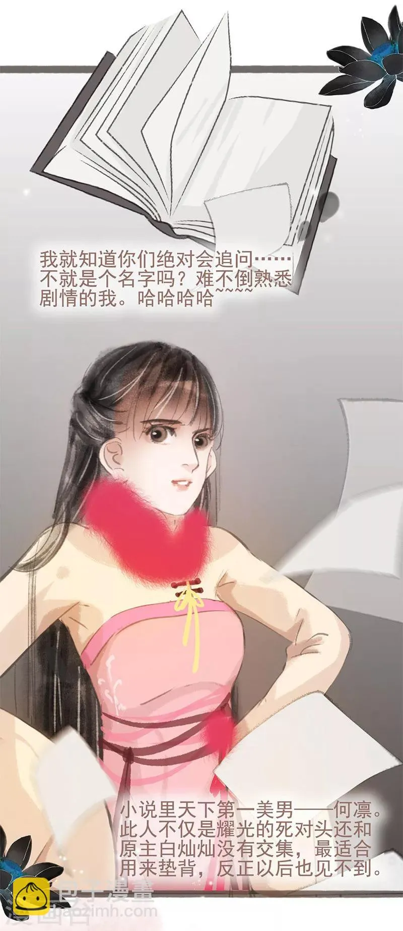 第4话 第15页
