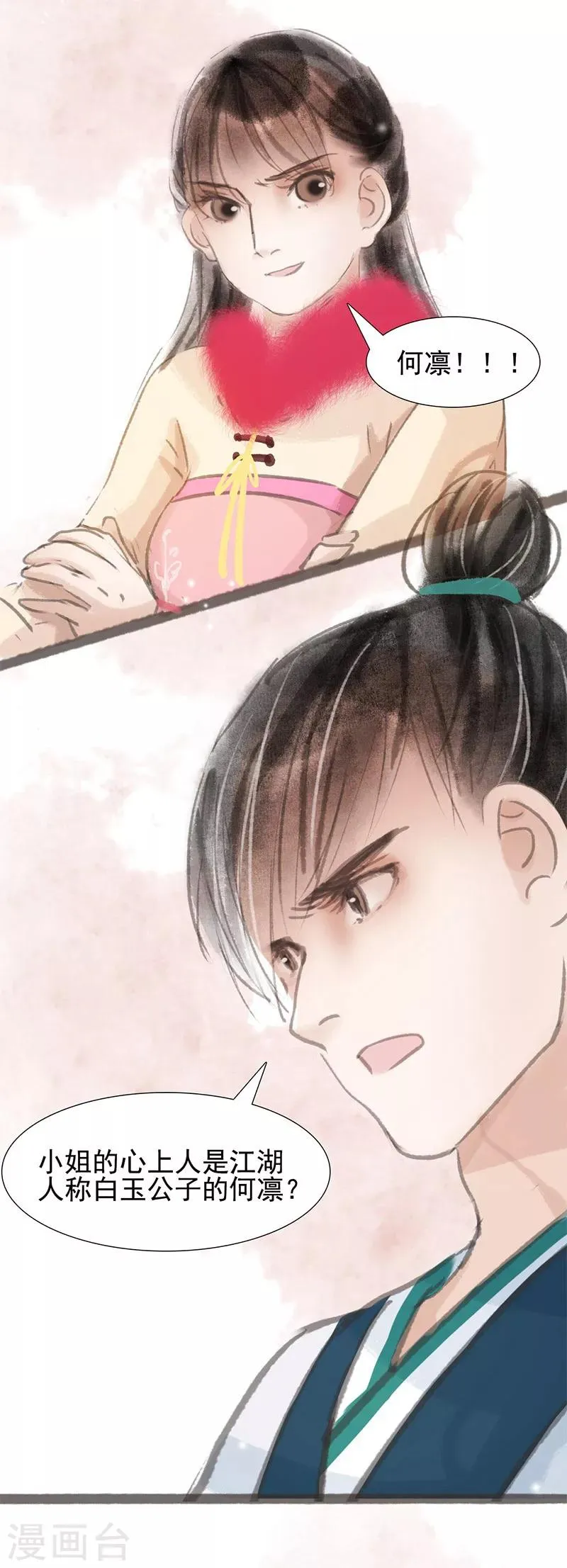 第4话 第16页