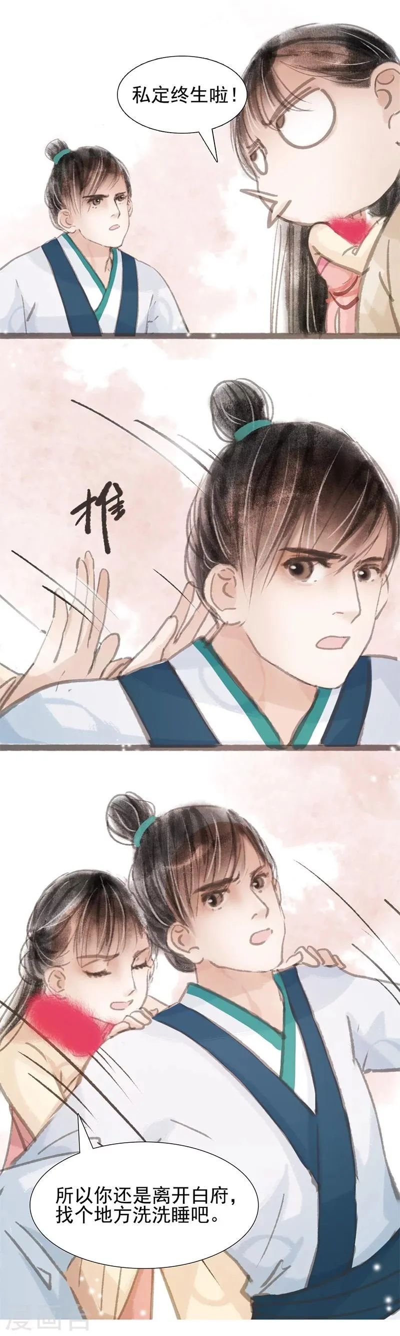 第4话 第20页