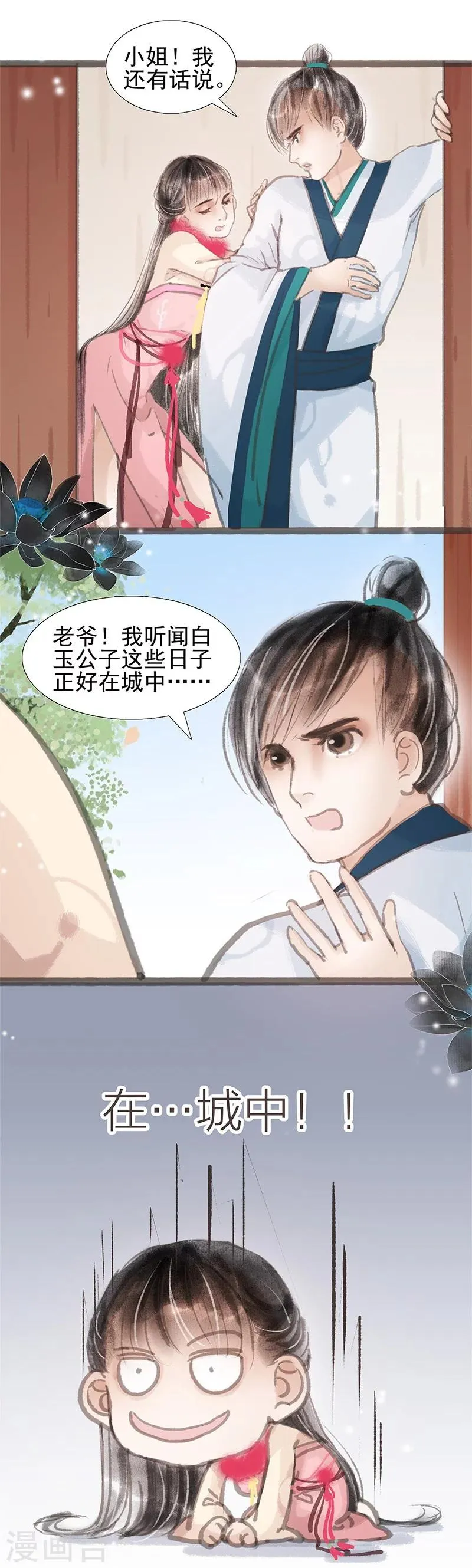 第4话 第21页