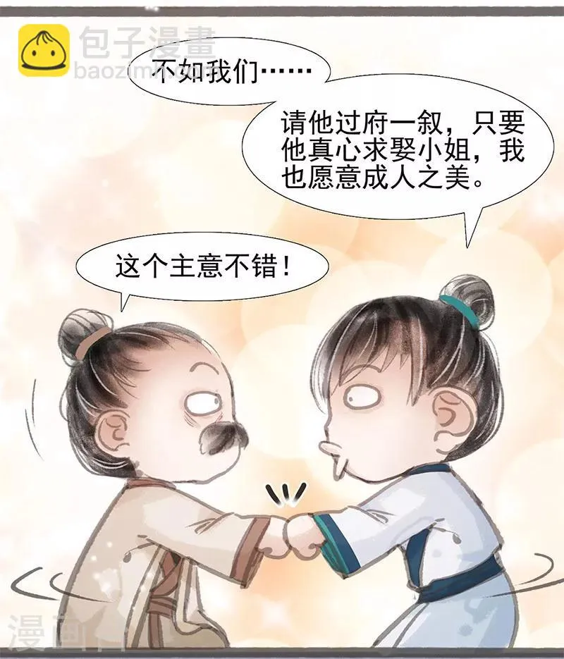 第4话 第22页