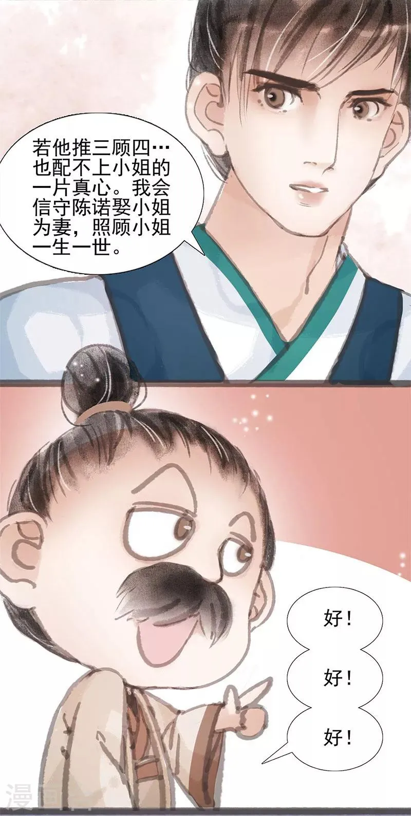 第4话 第24页
