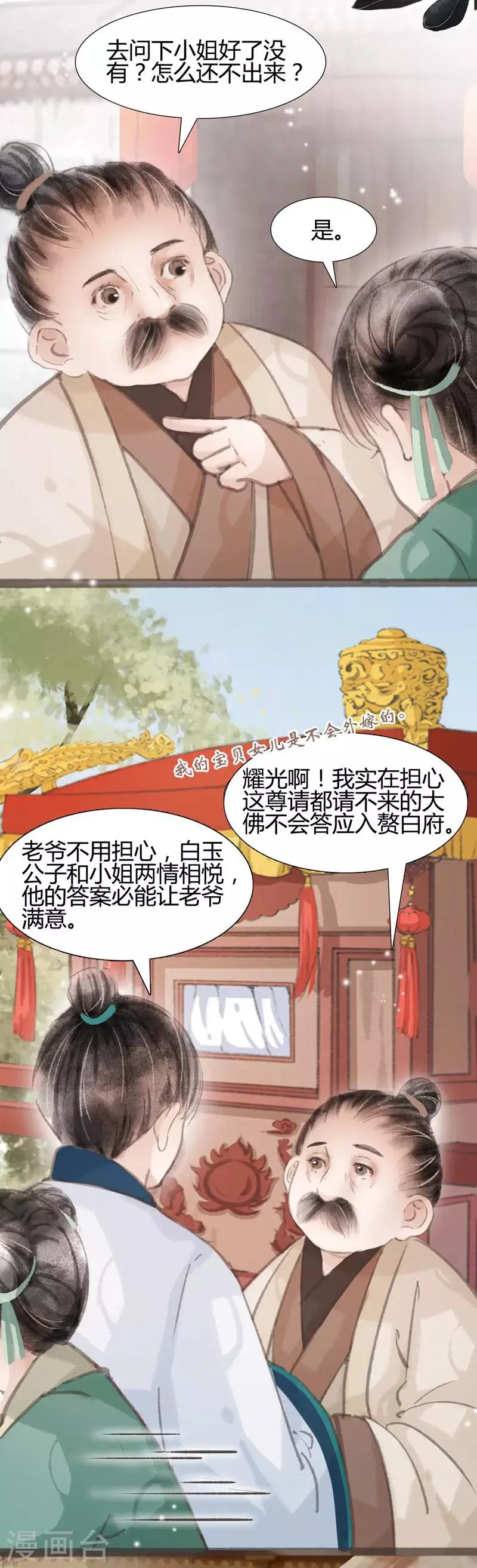 第5话 第2页