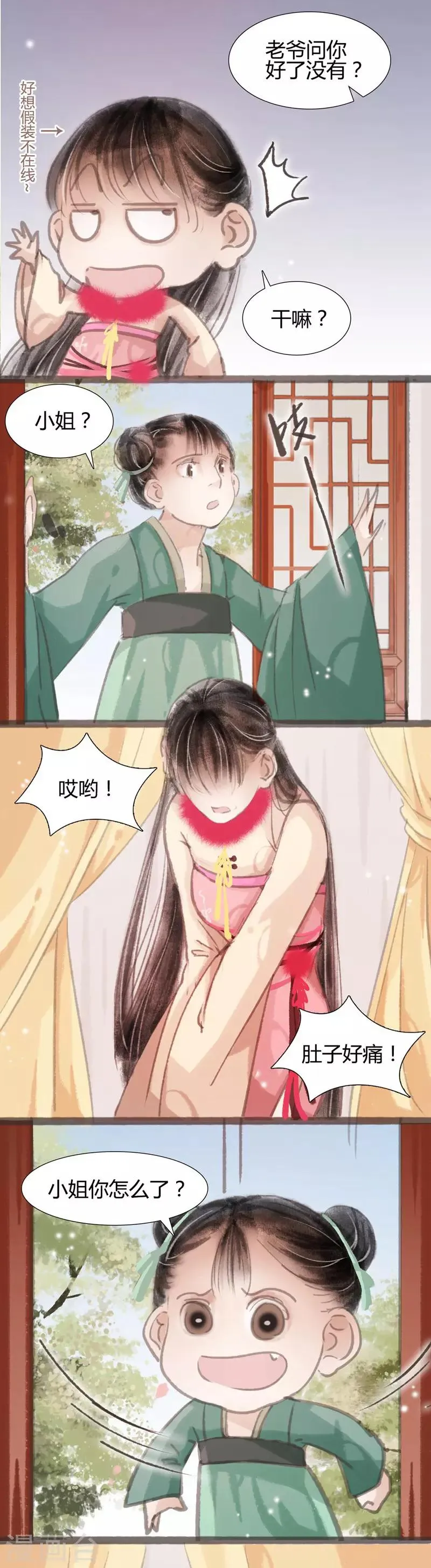第5话 第4页