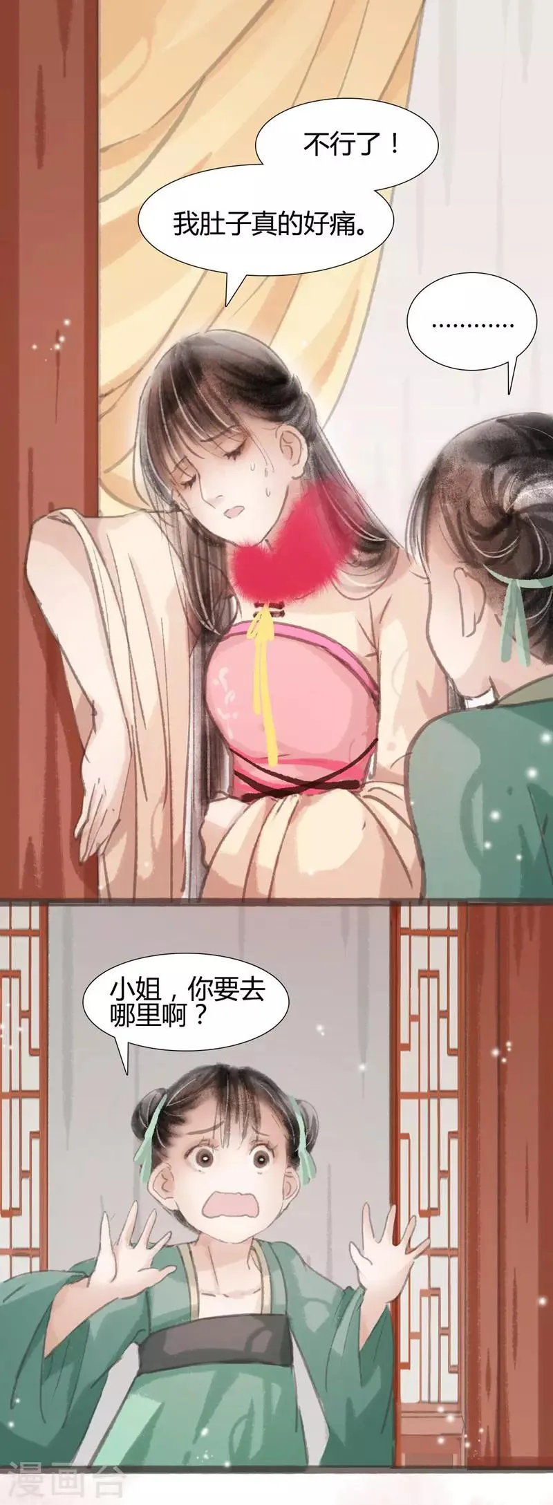 第5话 第6页