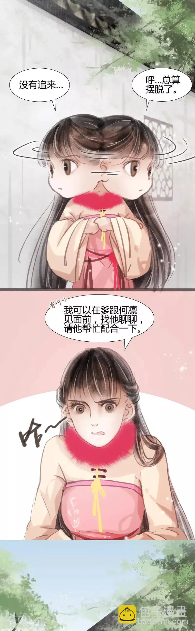 第5话 第8页