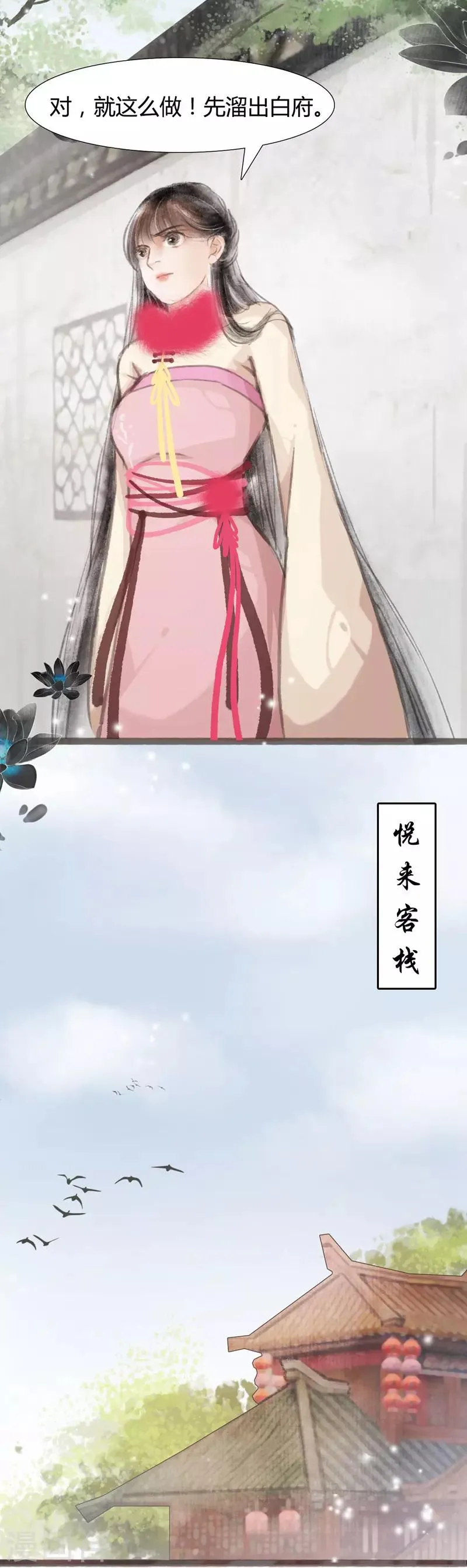 第5话 第9页