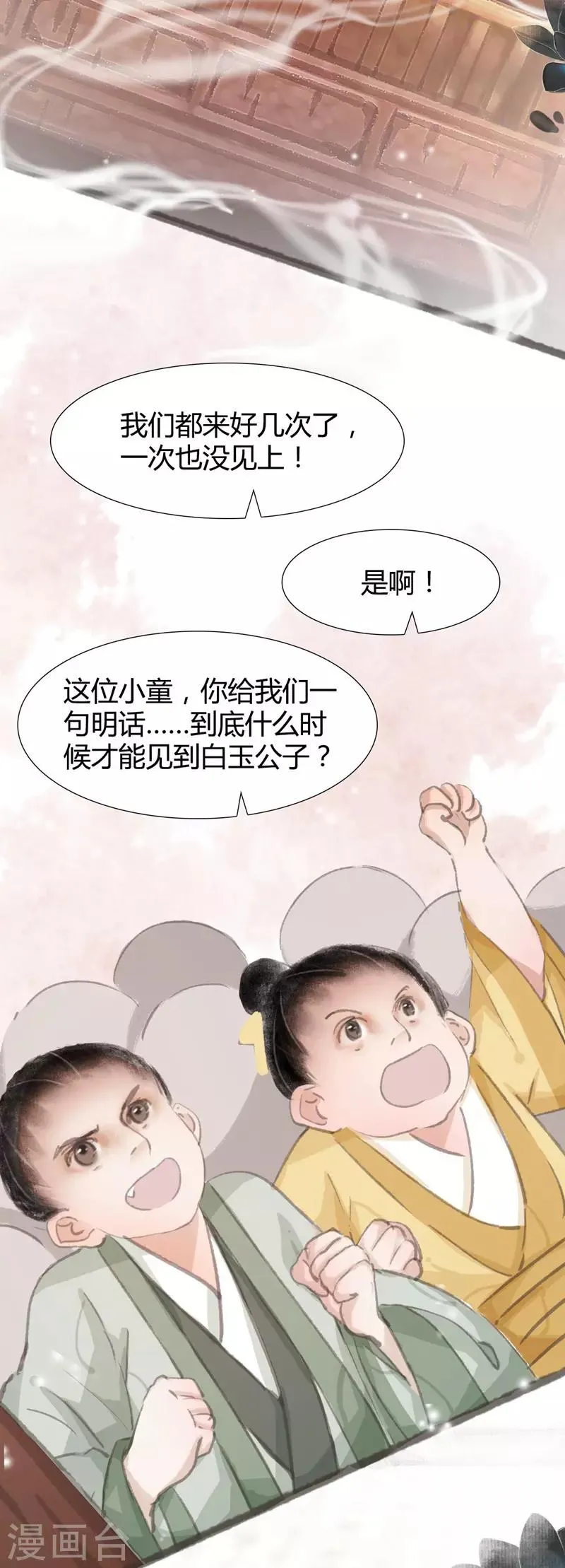 第5话 第15页