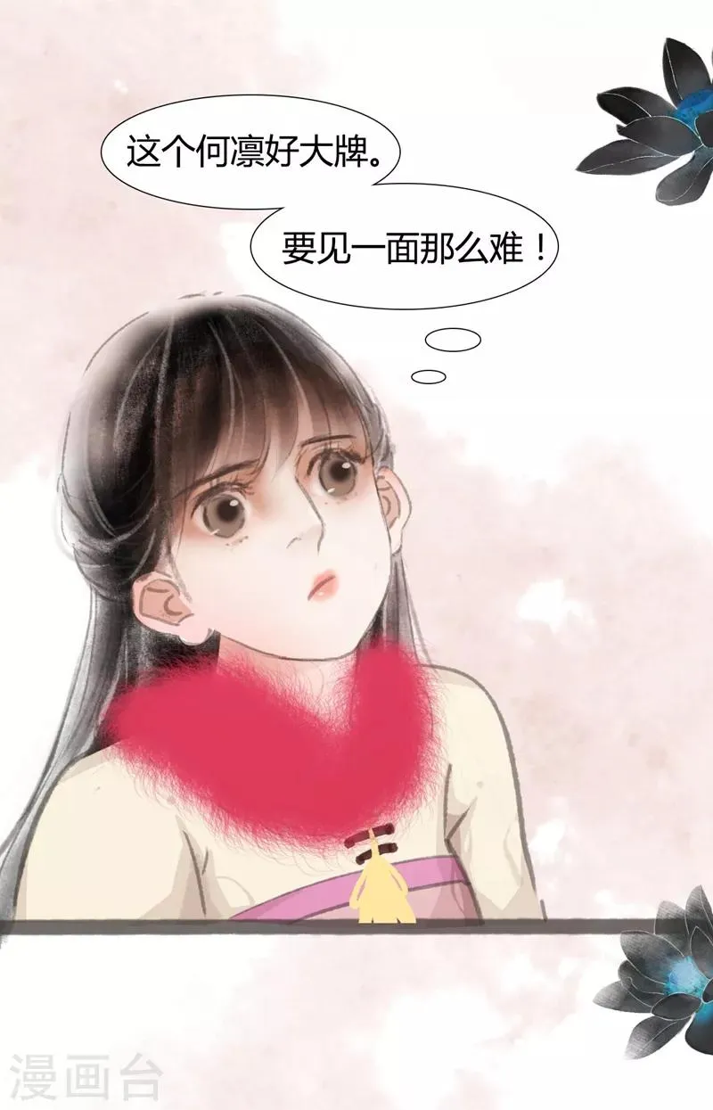 第5话 第17页