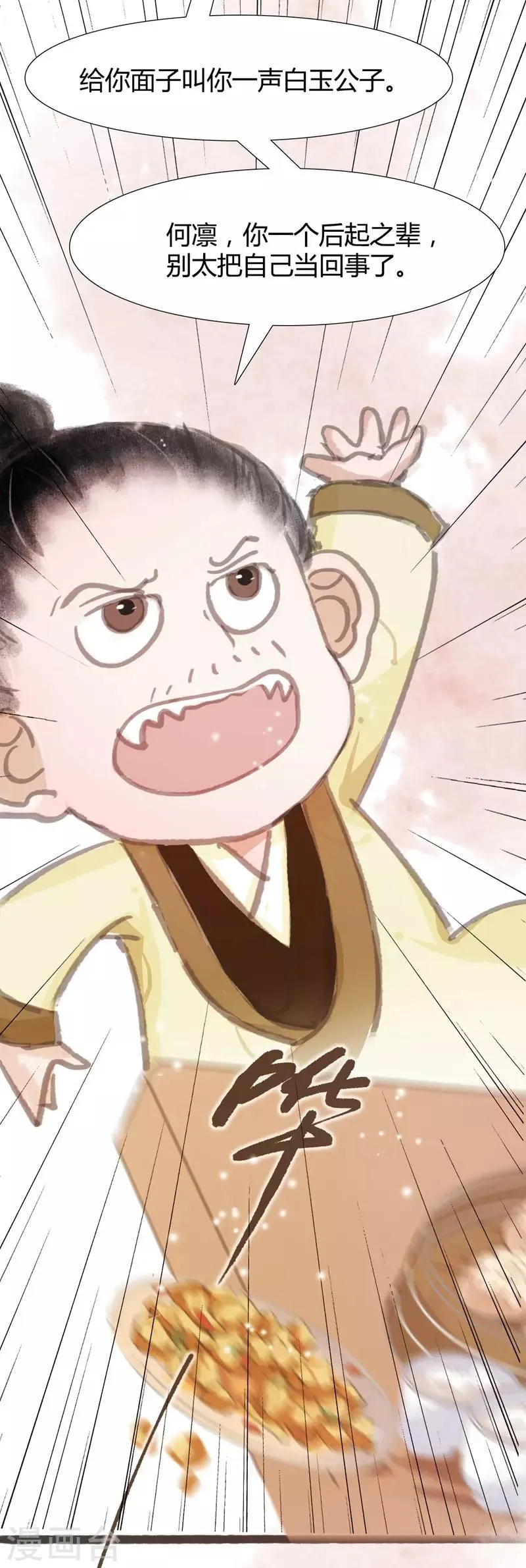 第5话 第21页