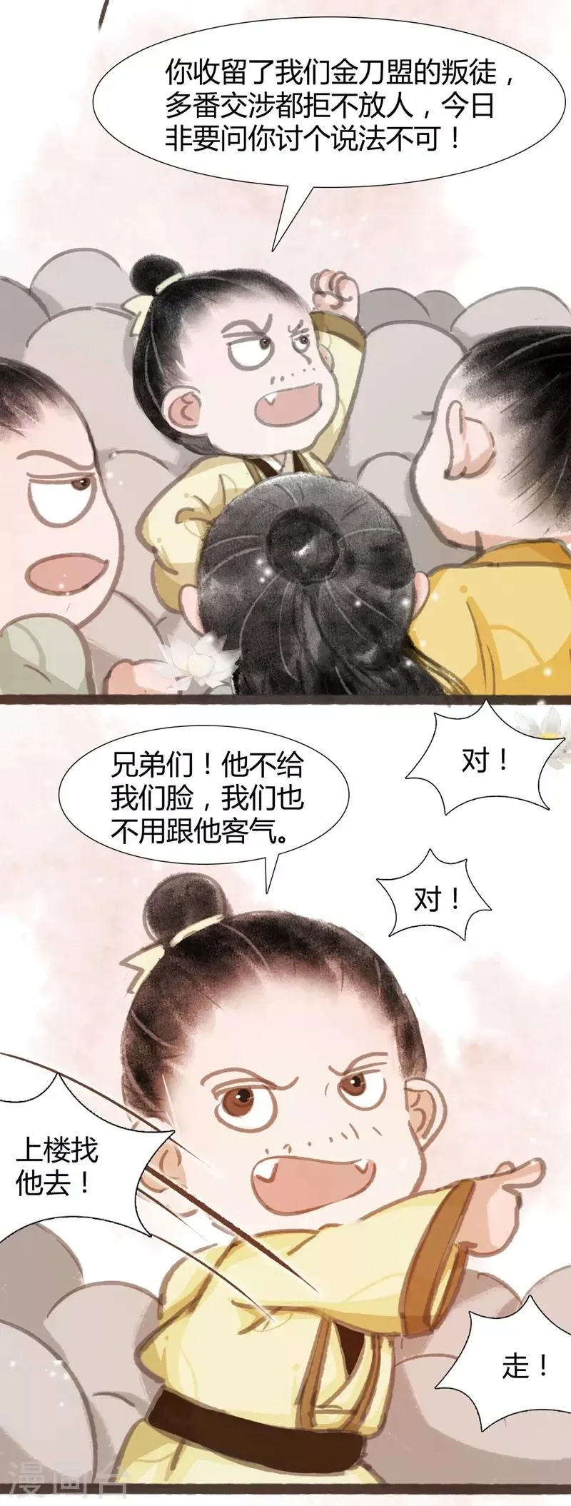 第5话 第22页