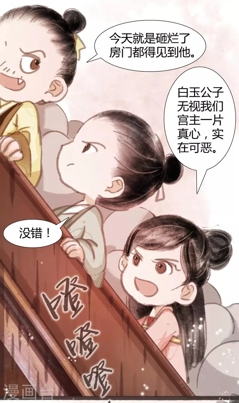 第5话 第23页