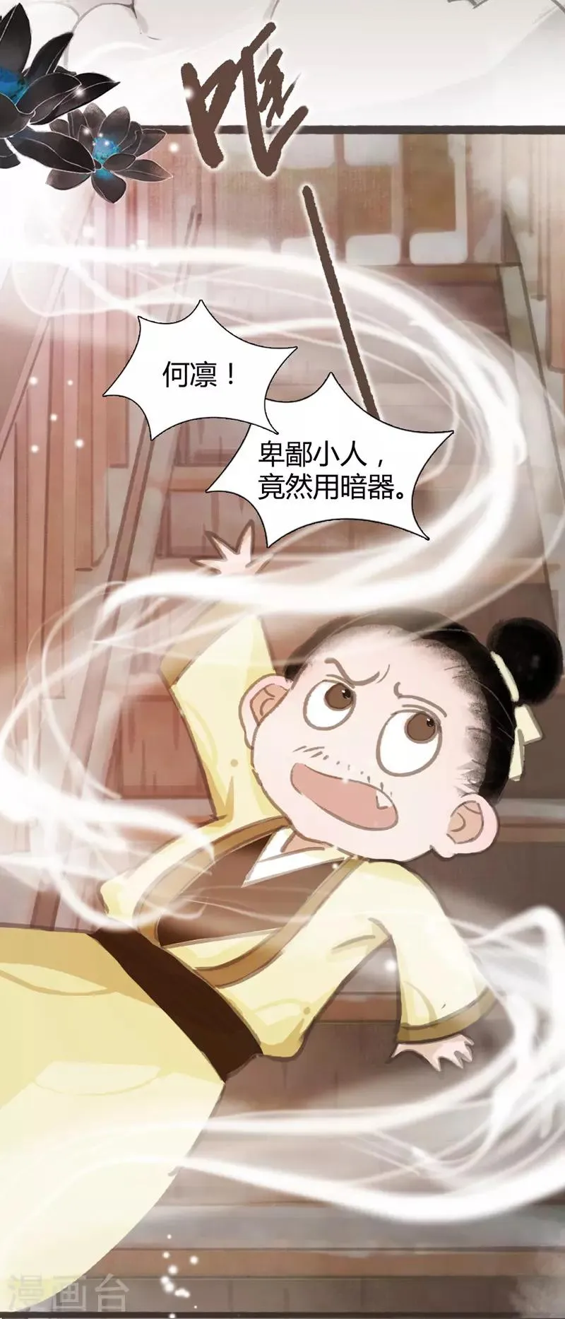 第5话 第25页