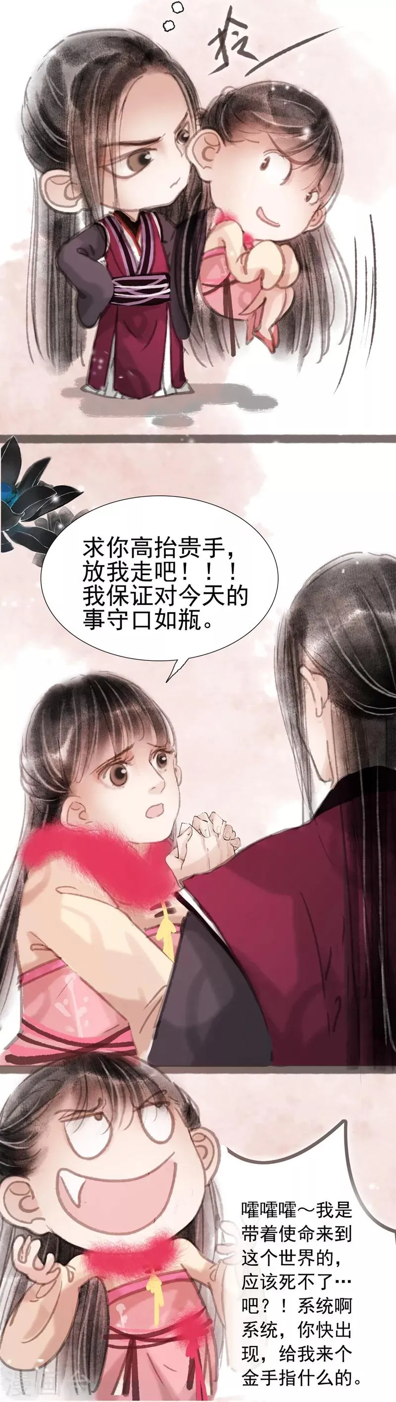 第6话 第8页