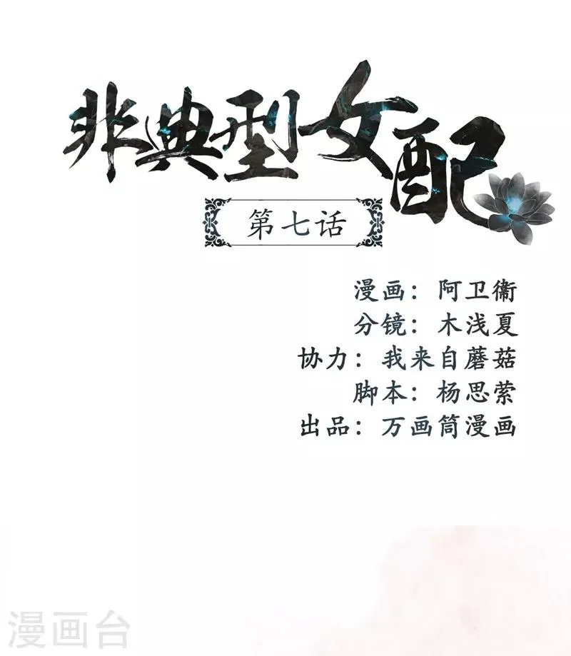 第7话 第1页