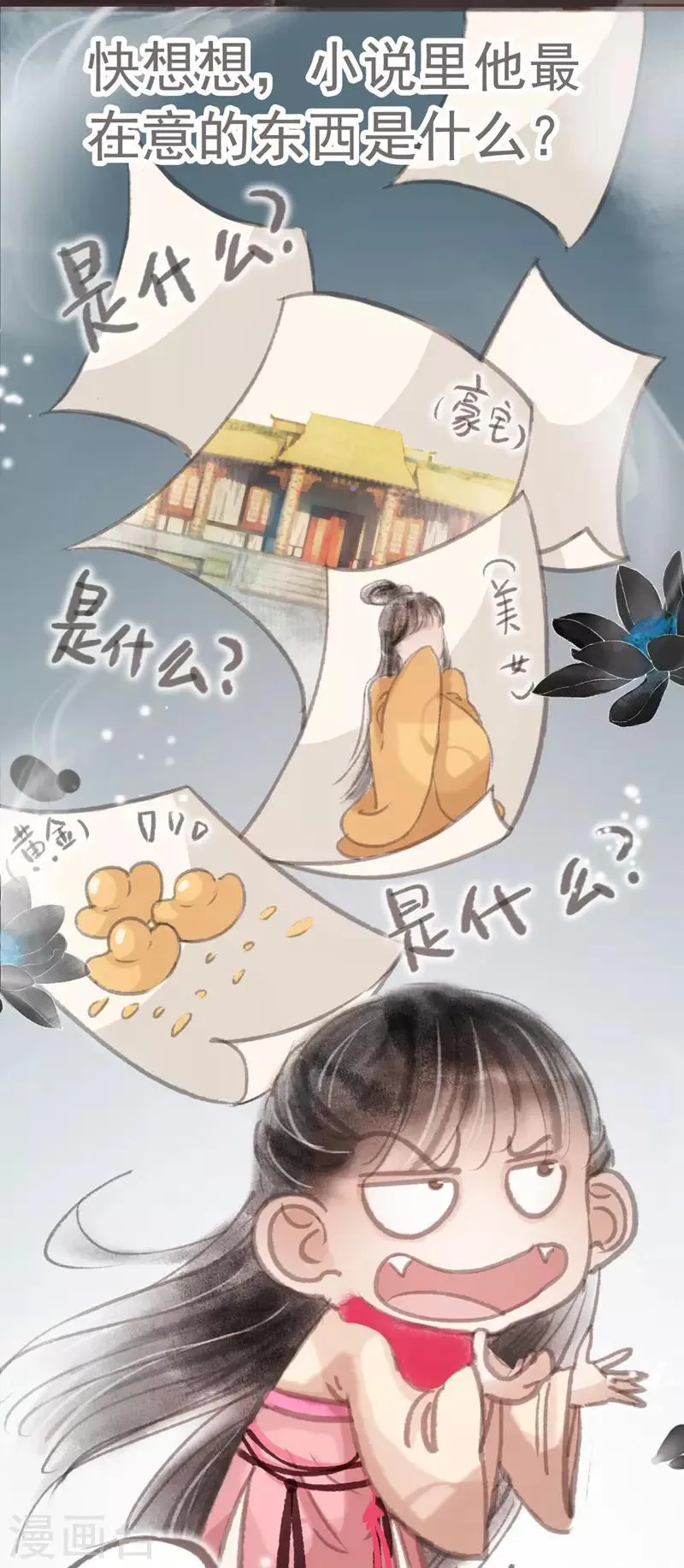 第7话 第9页