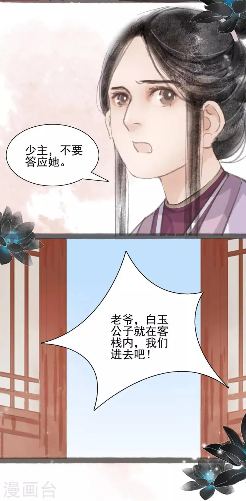 第7话 第24页