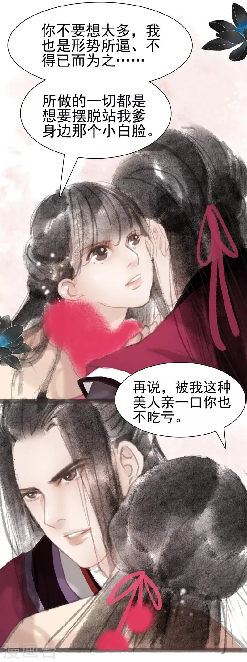第8话 第4页