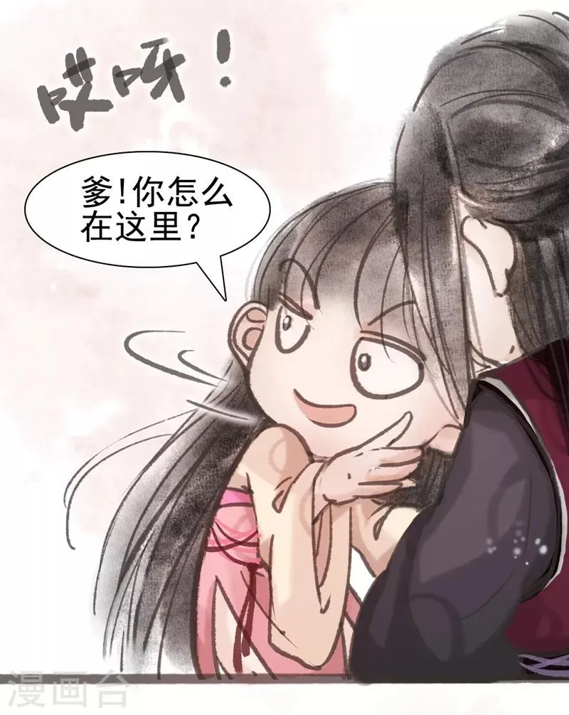 第8话 第6页