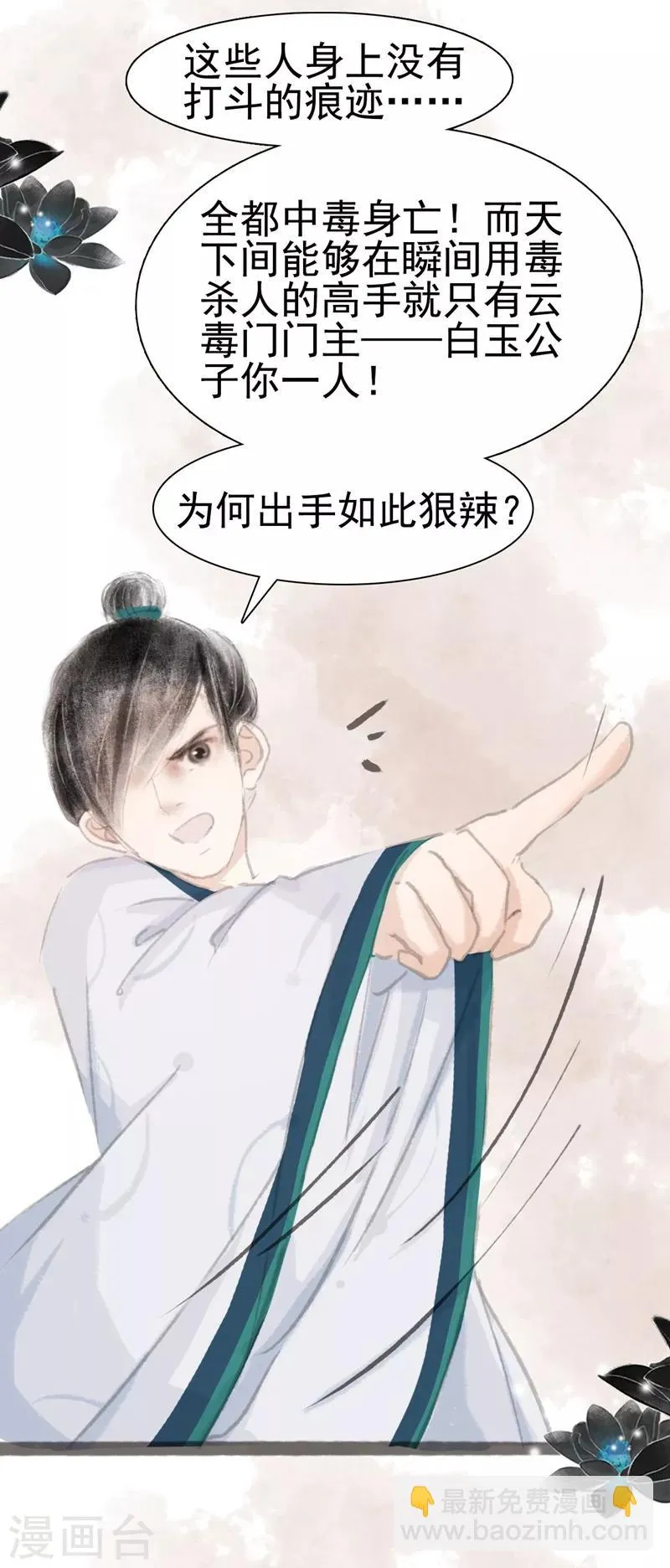 第8话 第15页