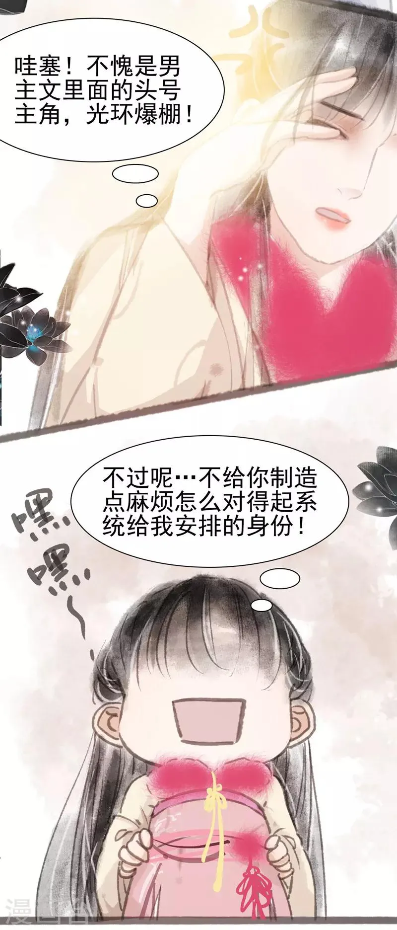 第8话 第19页