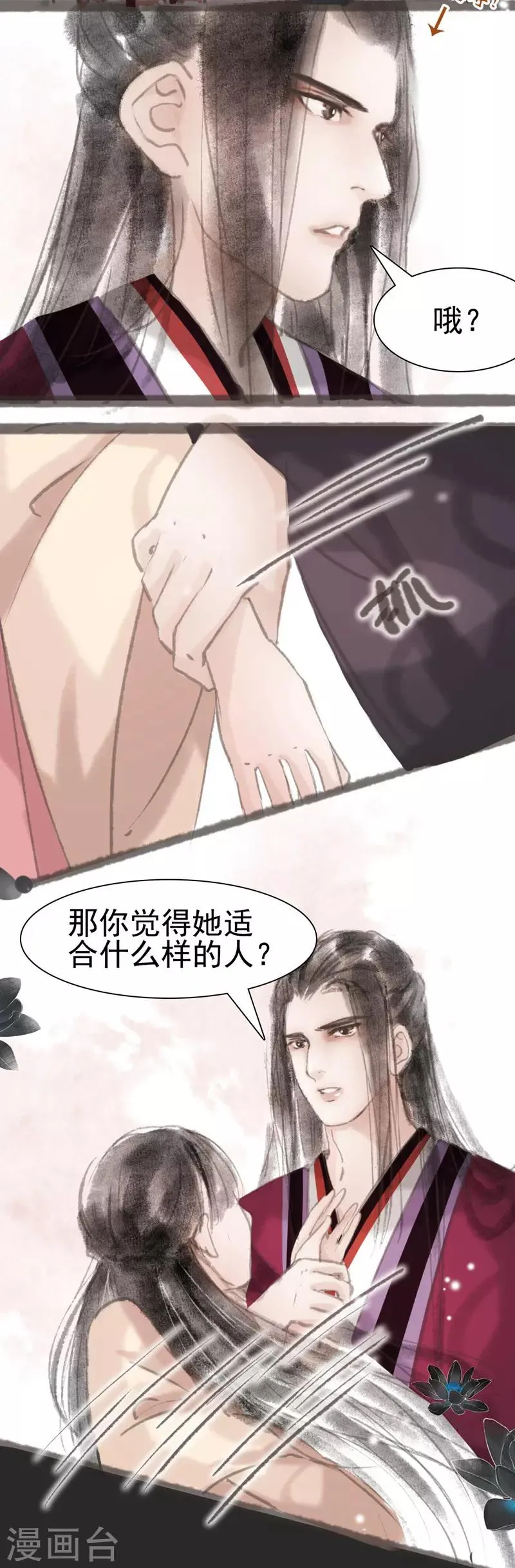 第8话 第24页