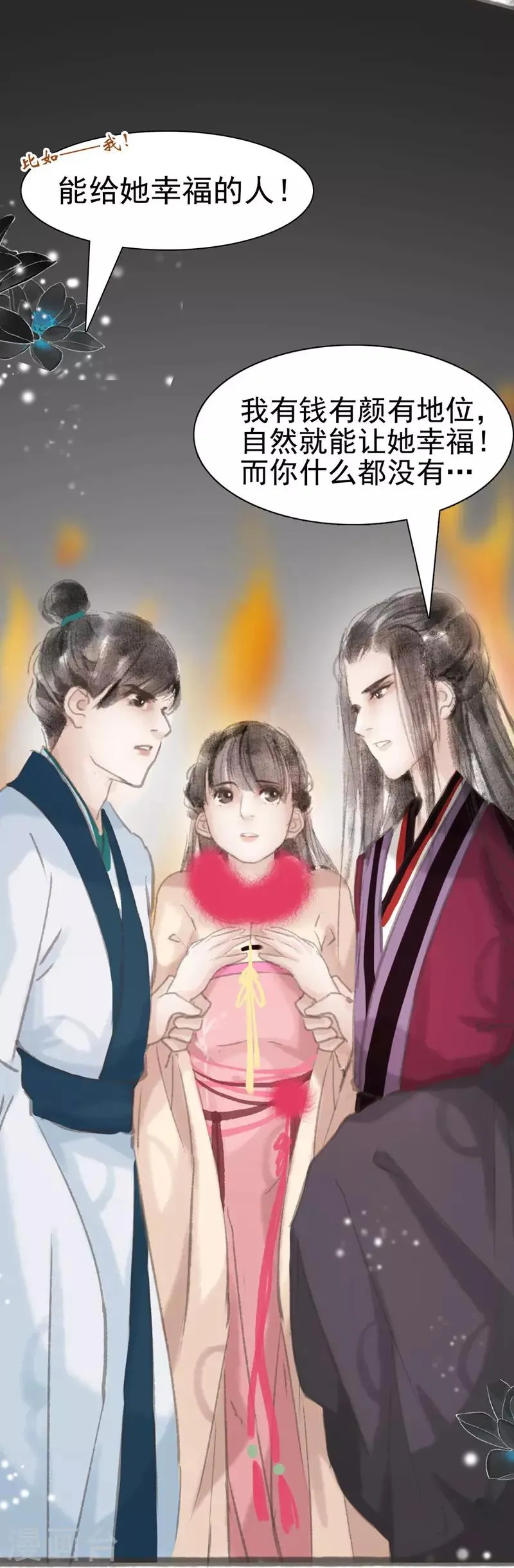第8话 第25页