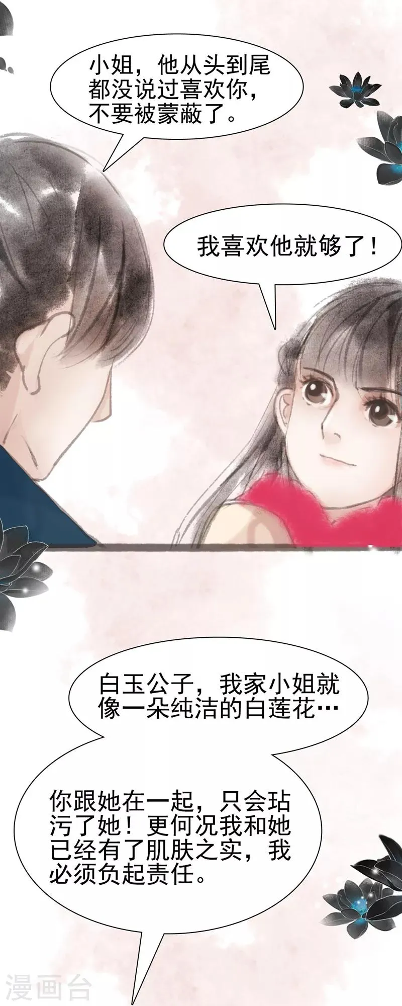 第8话 第27页