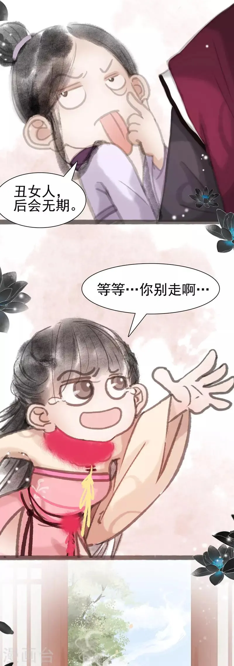 第8话 第32页