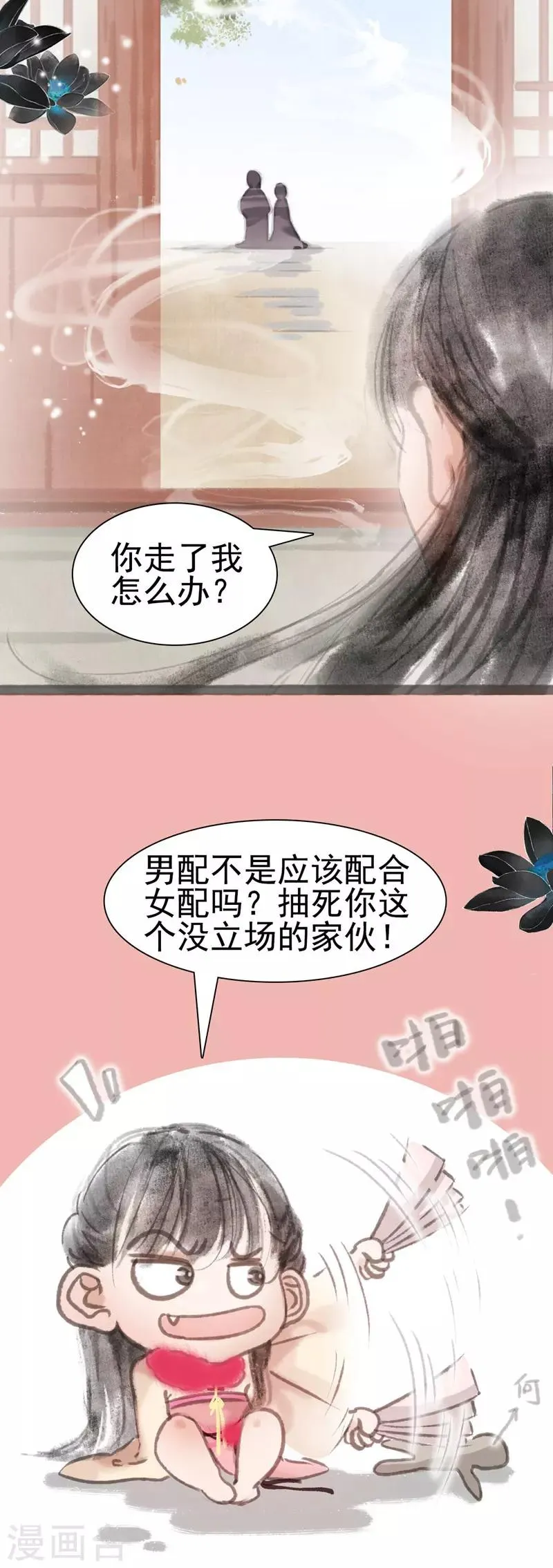 第8话 第33页