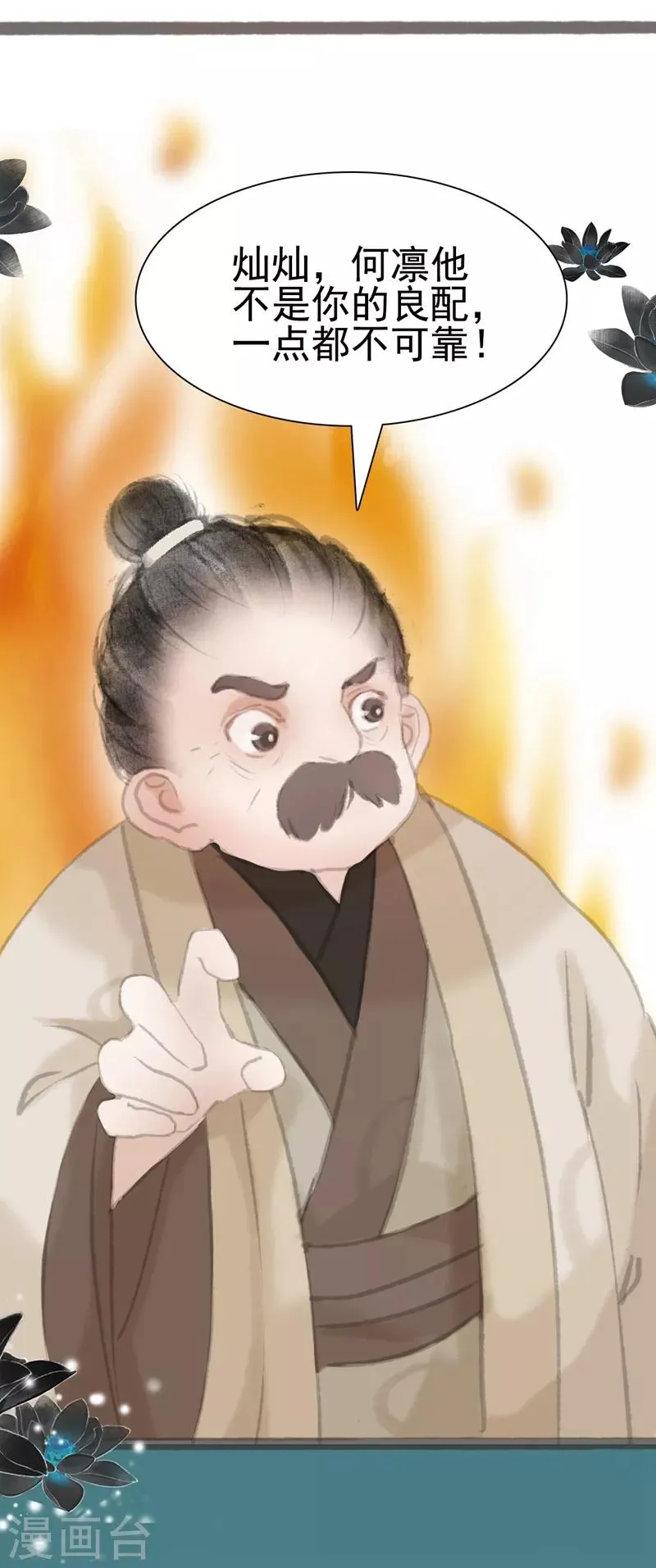 第8话 第34页