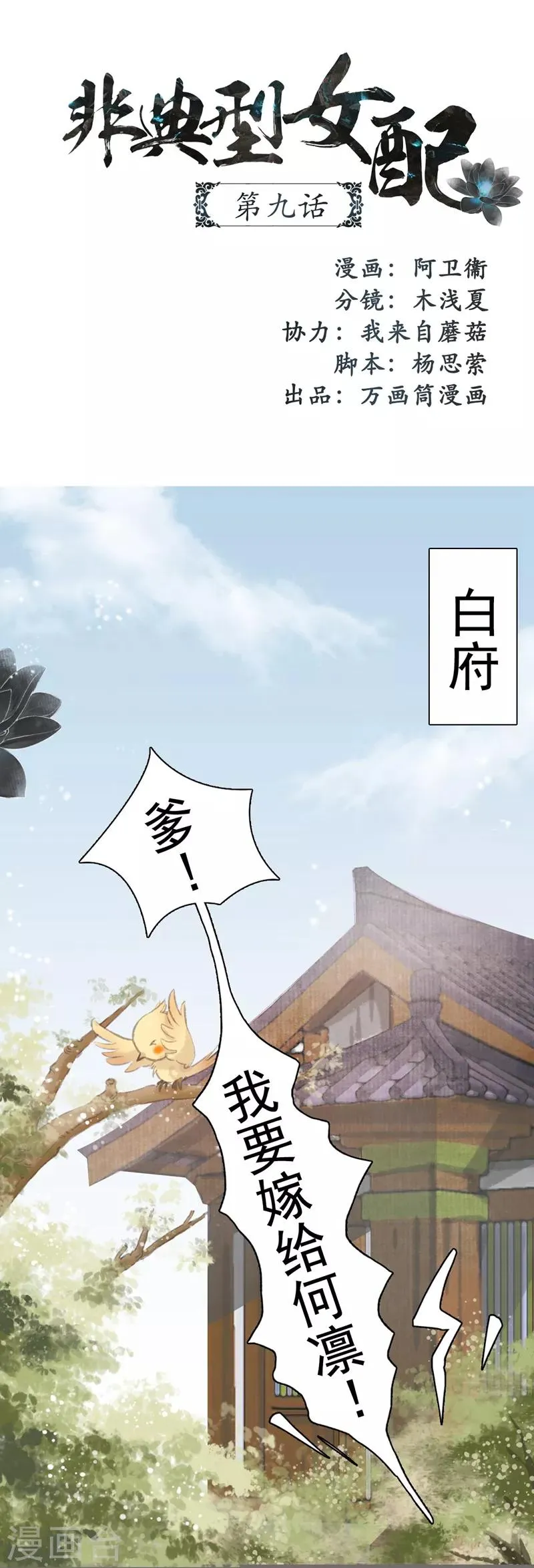 第9话 第1页