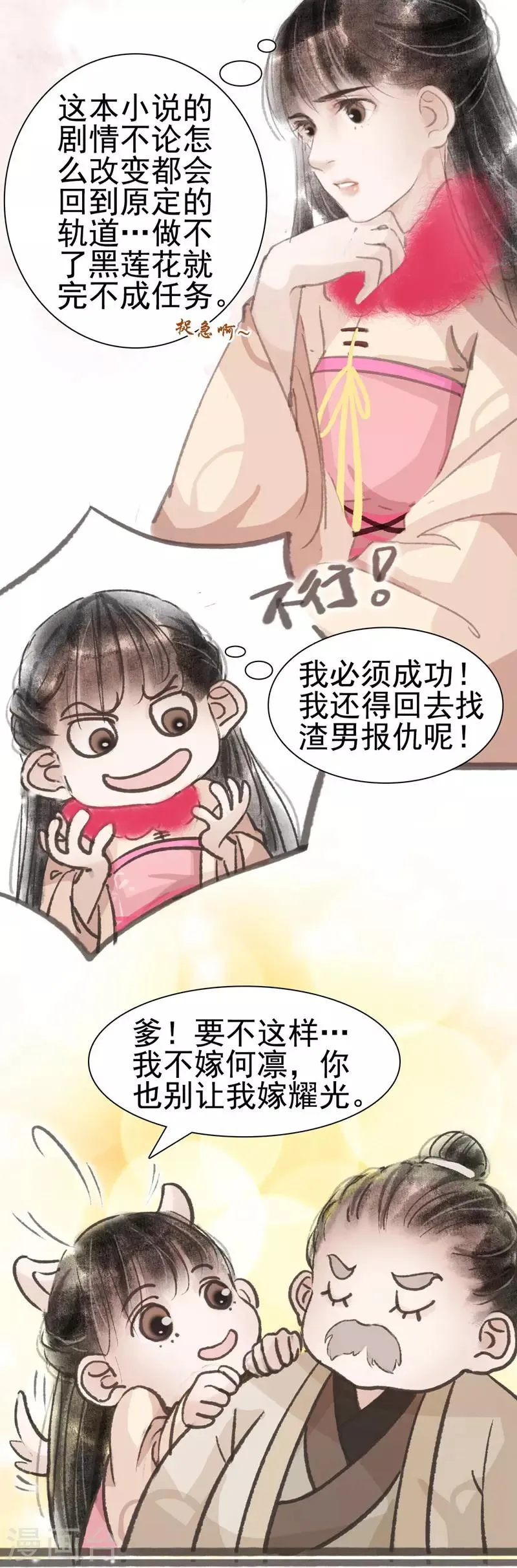 第9话 第5页