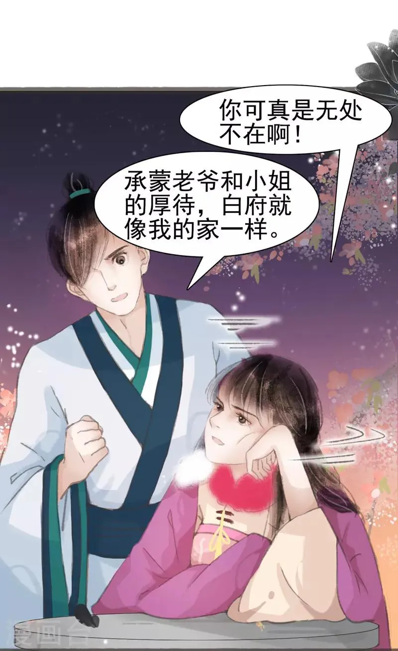 第9话 第7页