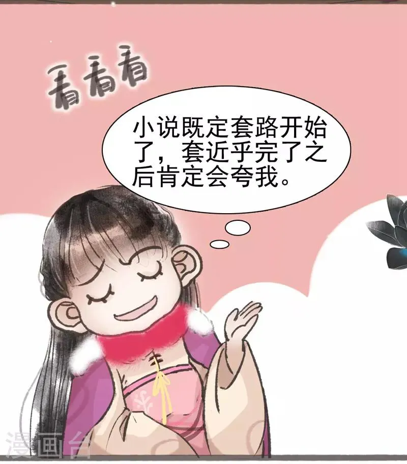 第9话 第8页