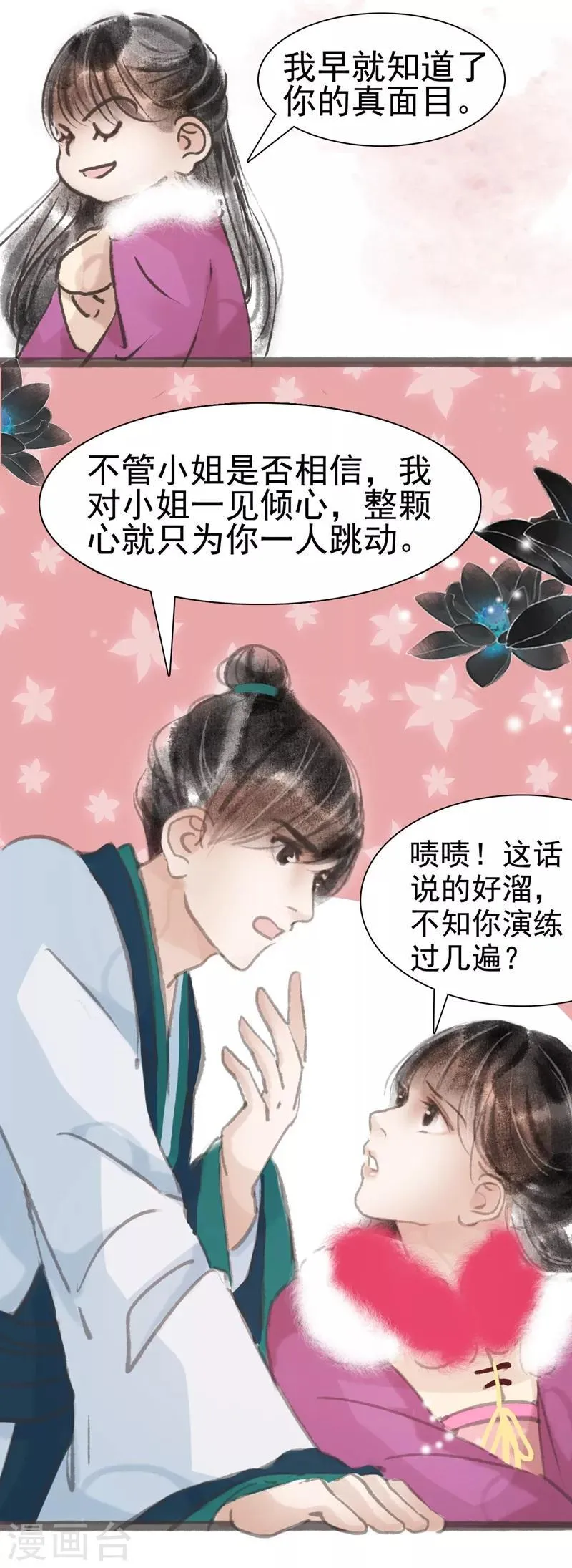 第9话 第12页