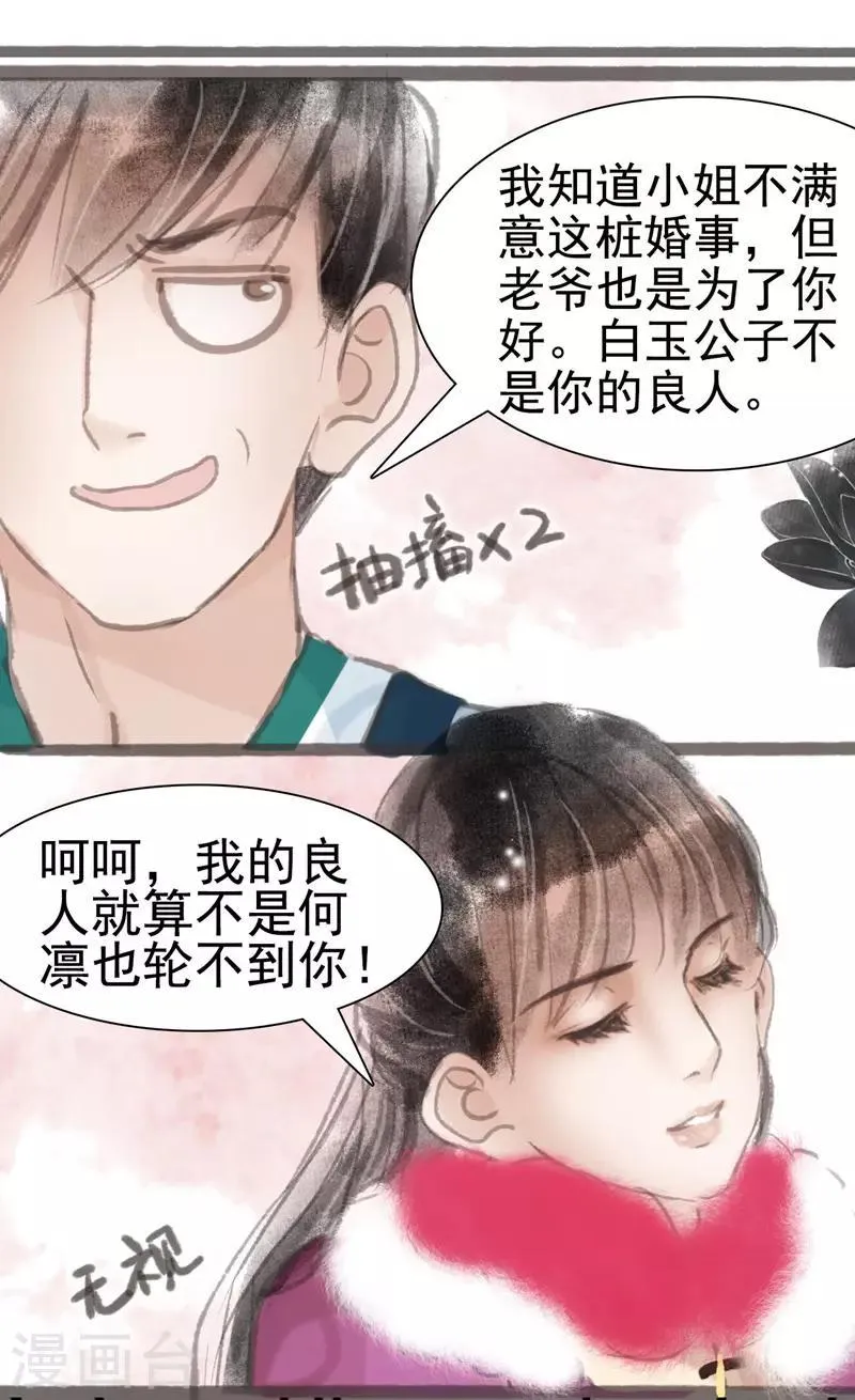 第9话 第13页
