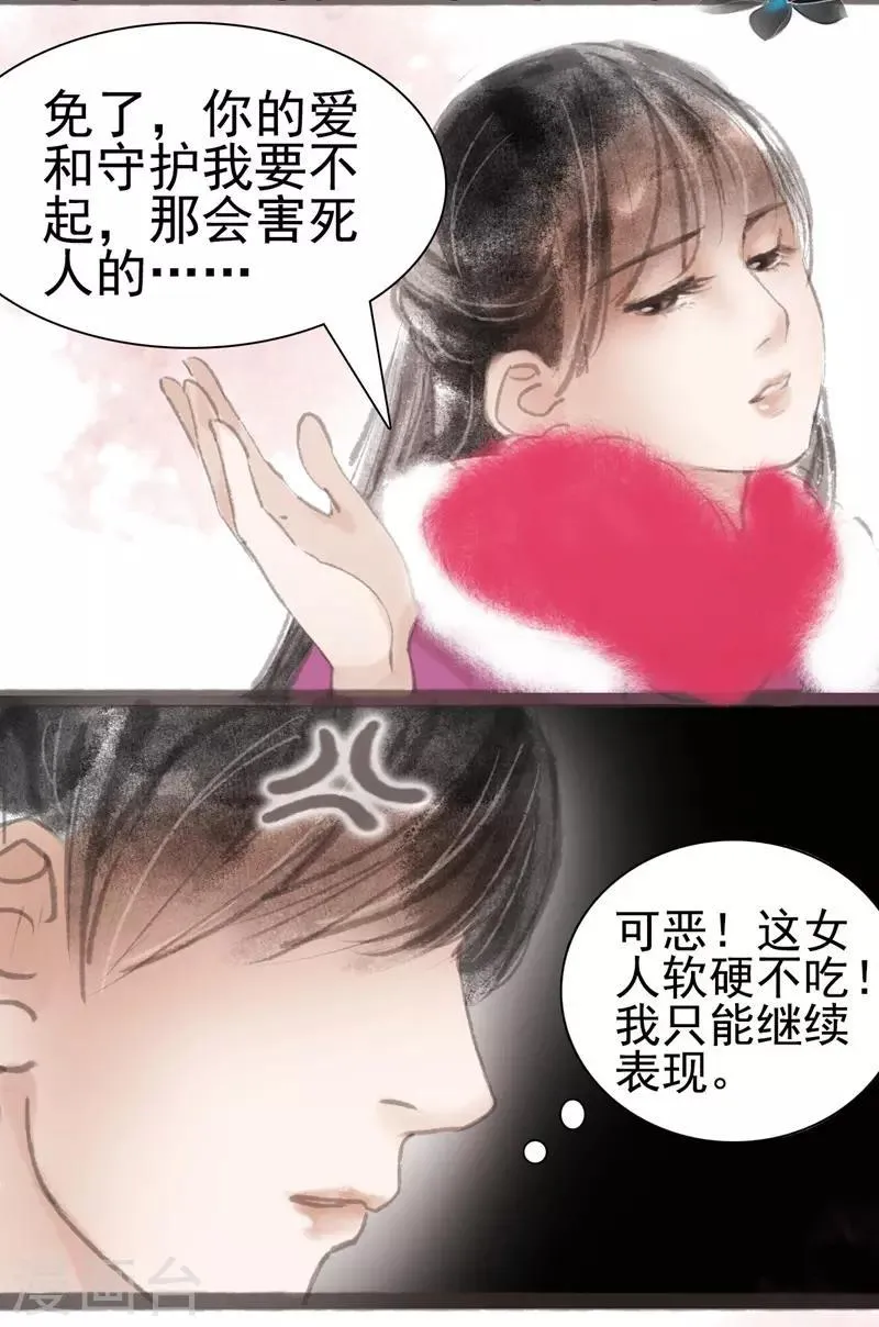 第9话 第15页