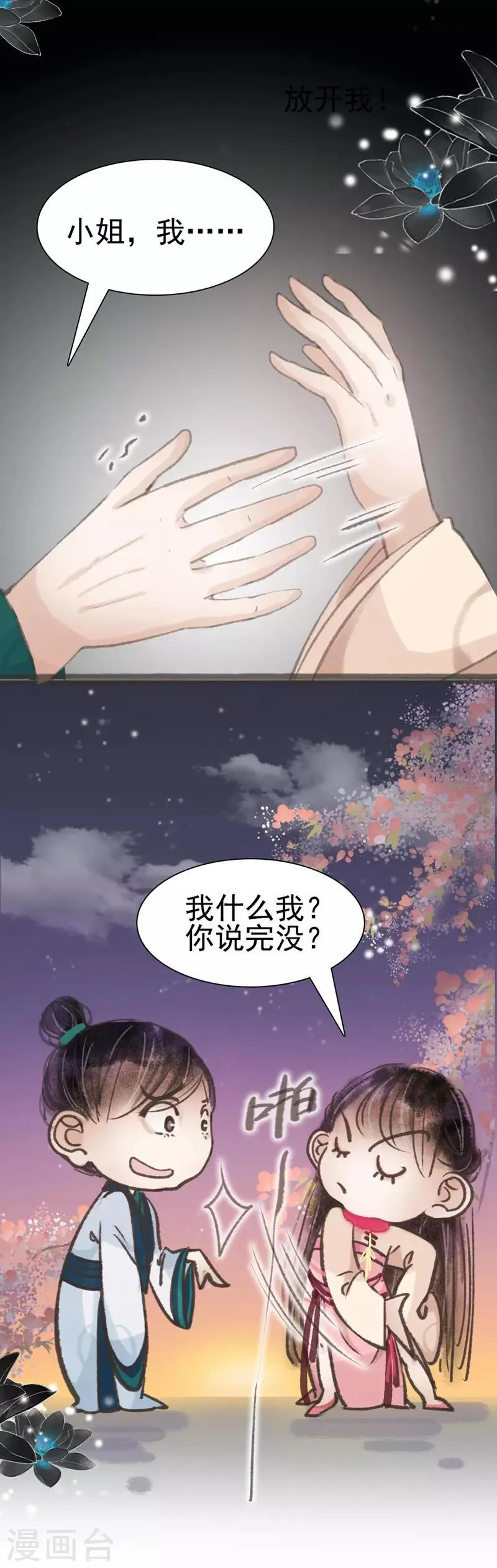 第9话 第18页