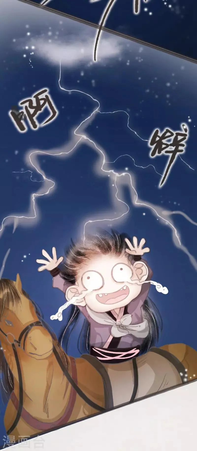第11话 第7页