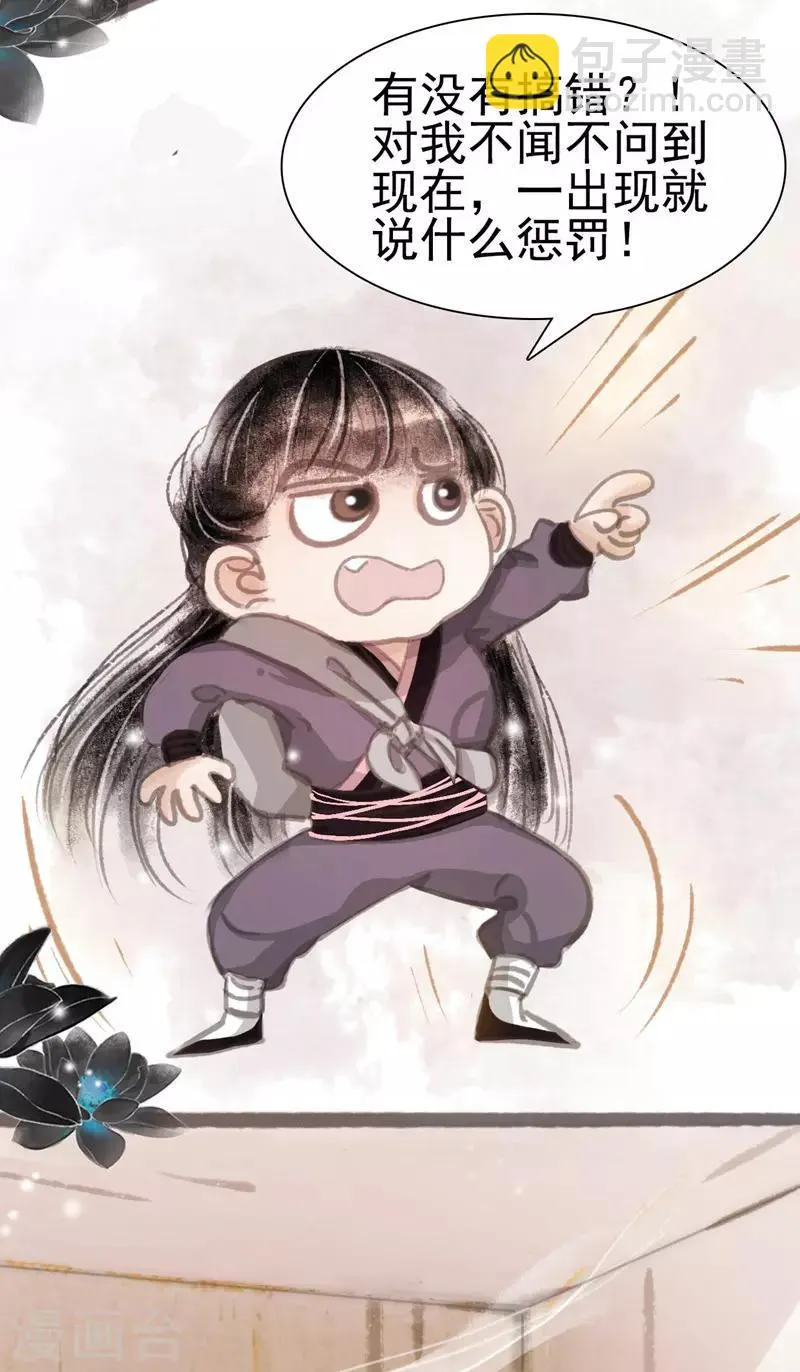 第11话 第14页