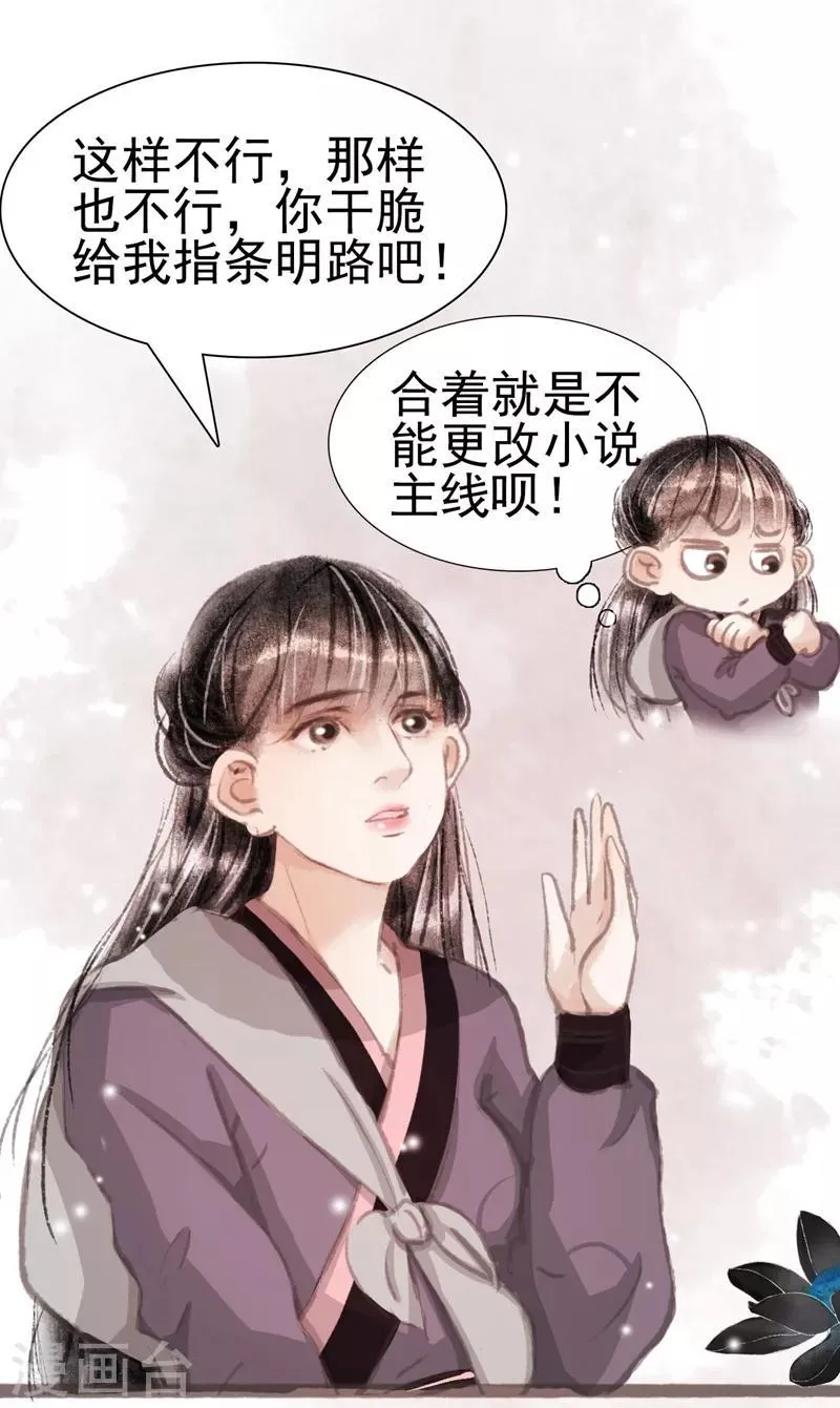 第11话 第20页